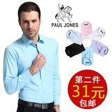 正品pauljones保罗琼诗春男商务休闲工装职业条纹莫代尔长袖衬衫