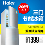 Haier/海尔 BCD-206STPA /BCD-206LST/BCD-206LSTPF三门节能冰箱