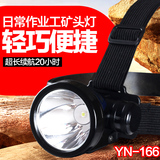 雅尼166强光充电远射LED夜钓家用户外登山头戴手电筒迷你小矿灯