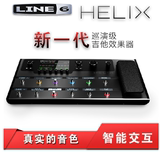 LINE6 Helix 万元级新一代巡演级电吉他综合效果器/送航空箱