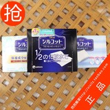 西西家日本cosme大赏Unicharm尤妮佳1/2超吸收省水化妆卸妆棉