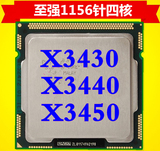 Intel XEON X3430 X3440 X3450 X3460 四核 1156针CPU 正式版
