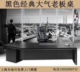 办公家具组合老板桌时尚简约总裁桌班台主管桌经理桌椅弧形