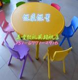 幼儿园小圆桌子豪华型儿童桌椅加厚塑料桌椅塑料升降桌子塑料桌椅