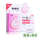 送豪礼 斯利安叶酸93片 孕妇孕前孕期孕中专用备孕叶酸片创盈