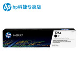 惠普HP 126A 黑色激光打印硒鼓 适用CP1025彩色激光打印机