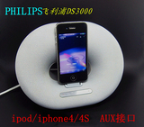 Philips/飞利浦音箱DS3000迷你IPHONE底座音响AUX电脑手机通用