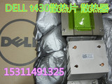 Dell T430 T630 R430 R530 R630 R730 R730xd YY2R8服务器散热片