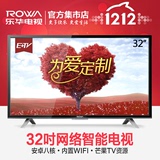 Rowa/乐华 32S560 32英寸LED液晶电视智能WIFI 平板电视芒果TV