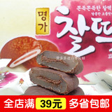 韩国进口零食品乐天巧克力打糕派夹心蛋糕点心糯米年糕186g小吃饼