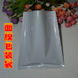 面膜包装袋子12*17cm瓷白镀铝箔袋子 平口化妆品袋子批发定做印刷