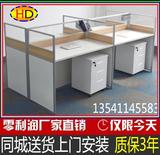 成都办公家具职员桌卡座桌员工位隔断桌办公桌组合屏风桌电脑桌椅