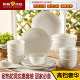 碗盘子勺陶瓷餐具碗碟套装22头外贸纯白高档韩国日式家用酒店简约