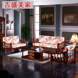 简约美式客厅家具 欧式实木布艺沙发组合 柏木框架1+2+3 高档碎花