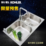 科勒正品水槽双槽 304不锈钢厨房大小槽洗菜盆水槽K-76024T