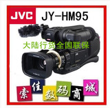 国行联保 JVC/杰伟世 JY-HM95 婚庆数码摄像机 JVC95 肩扛一体机