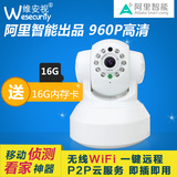 阿里小智v960P网络摄像头无线摄像v远程监控vwifi智能v家用一体机