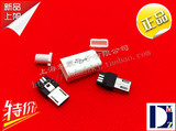 MICRO USB迷你USB插头5P带壳T口公头 焊线式 插头四件套 白色