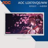 AOC显示器27寸 U2870VQE/WW 28寸高清高分辨率2K电脑4K显示屏专业