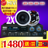Hivi/惠威 VX6-C吸顶喇叭套装 定阻吊顶 同轴立体声音响天花音箱