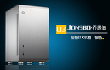乔思伯U3全铝ITX机箱 阳极拉丝铝合金 USB3.0迷你MATX机箱 包邮