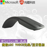 微软ARC TOUCH蓝牙鼠标无线版surface3 pro4折叠触摸超薄便携鼠标
