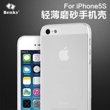 Benks iPhone5/5s超薄手机壳磨砂 苹果5se硬壳 iPhone5 SE手机套