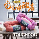 Touchdog它它新款猫窝狗窝   加厚纯棉材质  结实耐用 可拆洗