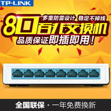 TP-LINK TL-SF1008+ 100M高速传输8口交换机LED动态指示一年换新