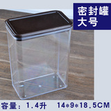 方形塑料 密封罐果粉罐 食品储藏盒保鲜盒收纳罐 果粉盒 大号
