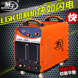 威王LGK-80 100 120逆变空气等离子切割机 380V工业型模块切割机