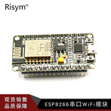 Risym ESP8266串口WIFI模块 物联网开发板CP2102 ESP-12E无线模块