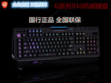 特价中 包邮Logitech/罗技G910炫光游戏竞技机械键盘 二年联保