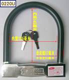 摩的露可防盗锁/0220单开U型锁/自行车锁/电动车锁/抗液压剪/防撬