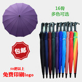 韩国创意16骨彩虹纯色晴雨伞直杆长柄广告伞logo印刷定制定做包邮