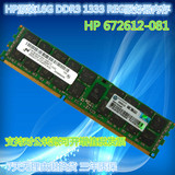 盒装 HP Z420 Z600 Z620 Z820工作站16G DDR3 1333 ECC REG内存