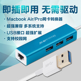 苹果笔记本电脑macbook air pro usb网卡 以太网转换器网线转接口