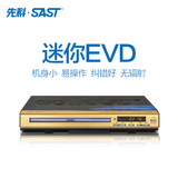 SAST/先科 SA-208 dvd影碟机DVD机迷你EVD VCD CD播放器USB