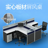 办公家具办公桌椅 简约现代4人组合屏风办公桌职员电脑桌办工作桌