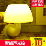 LED节能 创意 插电小夜灯 声控蘑菇灯 光控喂奶灯 感应灯床头壁灯
