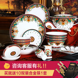 梵卡莎欧式唐山陶瓷婚庆碗碟套装创意56头骨瓷餐具家用碗盘10人用