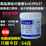厂家直销 有铅锡膏 6337锡膏 SMT贴片锡膏 LED锡膏 焊锡膏183℃