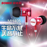 Somic/硕美科 MH405入耳式手机线控耳塞耳麦音乐耳机 重低音