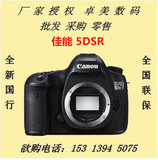 Canon/佳能 5DSR搭配16-35/24-70/70-200 F2.8 II 现货 国行 优惠