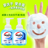 Walch/威露士泡沫洗手液草本300mlx2瓶消毒滋润抑菌洁净正品