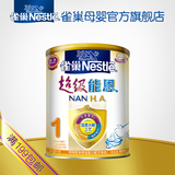 【旗舰店】Nestle/雀巢超级能恩1段德国进口婴幼儿牛奶粉800g罐装