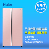 Haier/海尔 BCD-625WDGEU1 对开门变频干湿分储冰箱/625升大容量