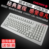 Cherry樱桃 G80-1808 德国原厂机械键盘 稀有轴奶轴绿轴白轴灰轴
