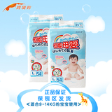 日本原装进口大王纸尿裤L54片两包装 宝宝尿不湿纸尿