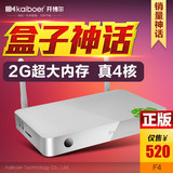 kaiboer/开博尔F4网络机顶盒四核网络电视机顶盒子高清硬盘播放器